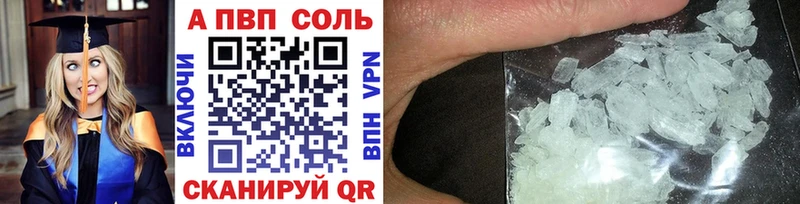 А ПВП Соль MEGA ссылка Жирновск