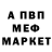 МЕФ кристаллы EXT1NCTT