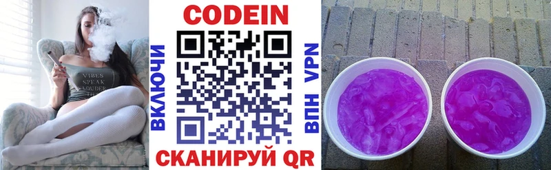 Кодеиновый сироп Lean Purple Drank  цена   Жирновск 