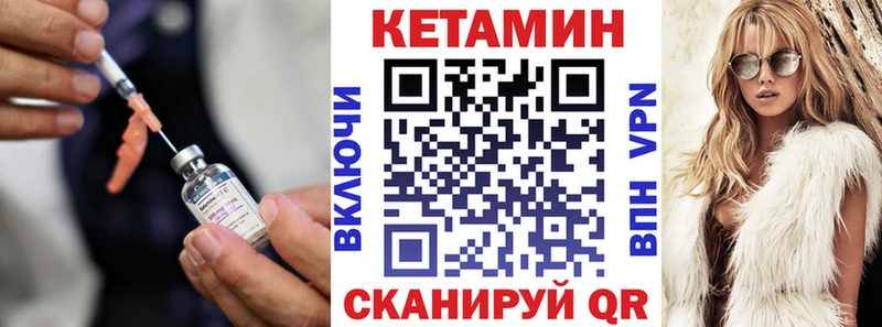 КЕТАМИН ketamine  Жирновск 