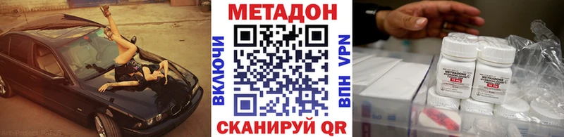 mega ссылка  Жирновск  Метадон VHQ 